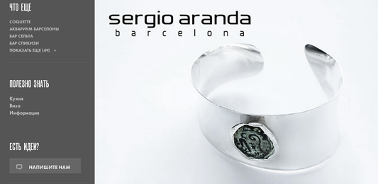 Sergio Aranda Barcelona featured in Пачиму magazine