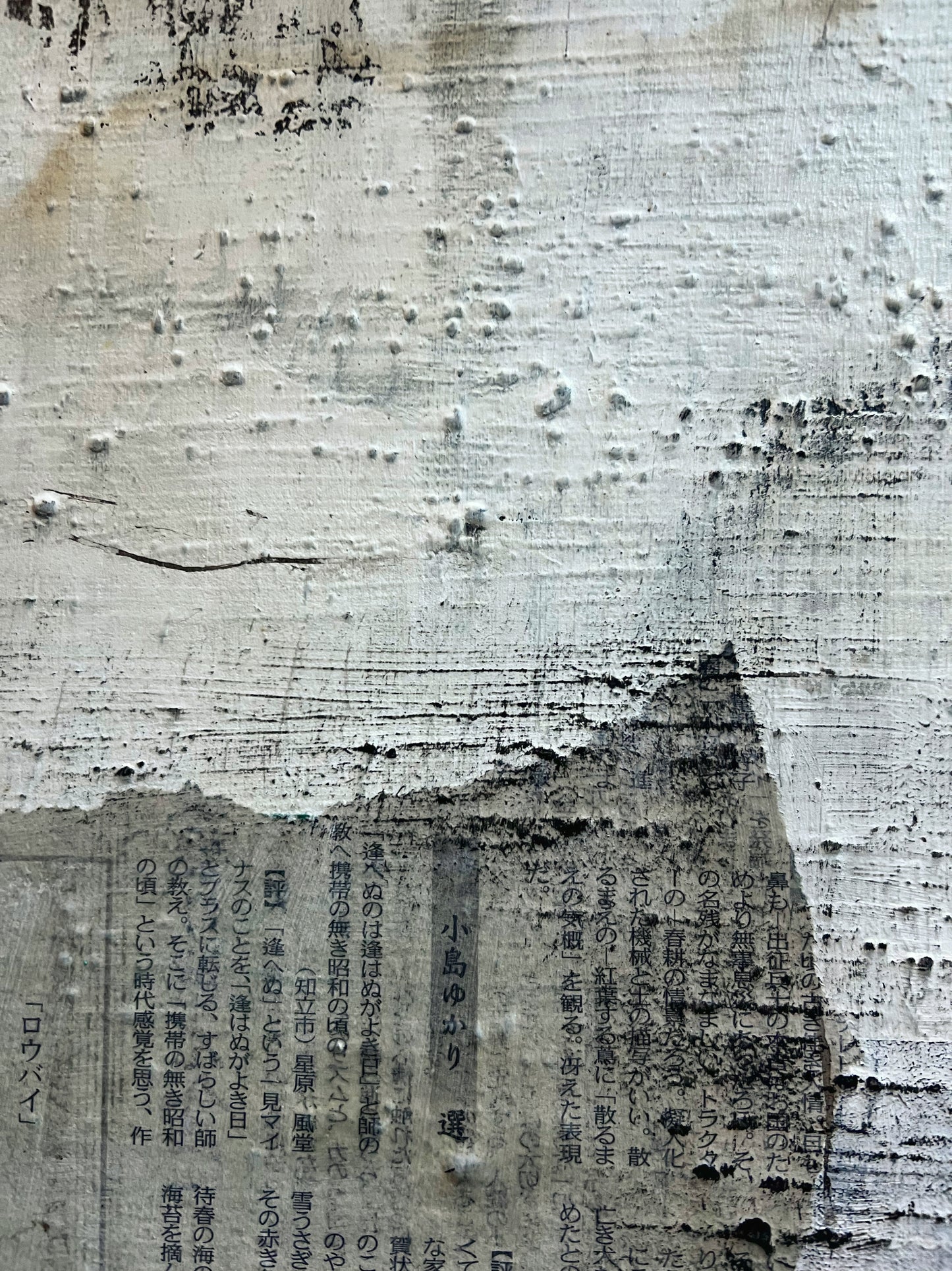 Echo of Edo – Original Japanese Newspaper Collage Textured Painting | 16x13"